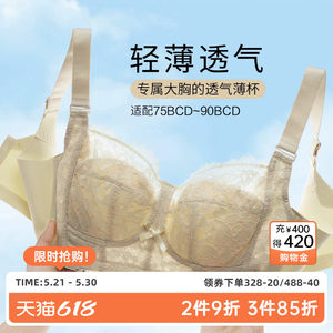 
Sischel Thin Wireless Large Breast Bra Feminine Lace Anti-Sagging Adjustable Five-Breasted Bra S