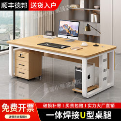 Single Desk Boss Desk Simple Modern Staff Workstation Special Steel and Wood Table and Chair Combination Office Computer Desk