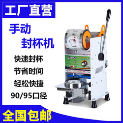 Buy One Get One Free Promotional Milk Tea Sealing Machine Commercial Yidong B9 Roll Film Paper Cup Plastic Cup Beverage Automatic Cup Sealing Machine