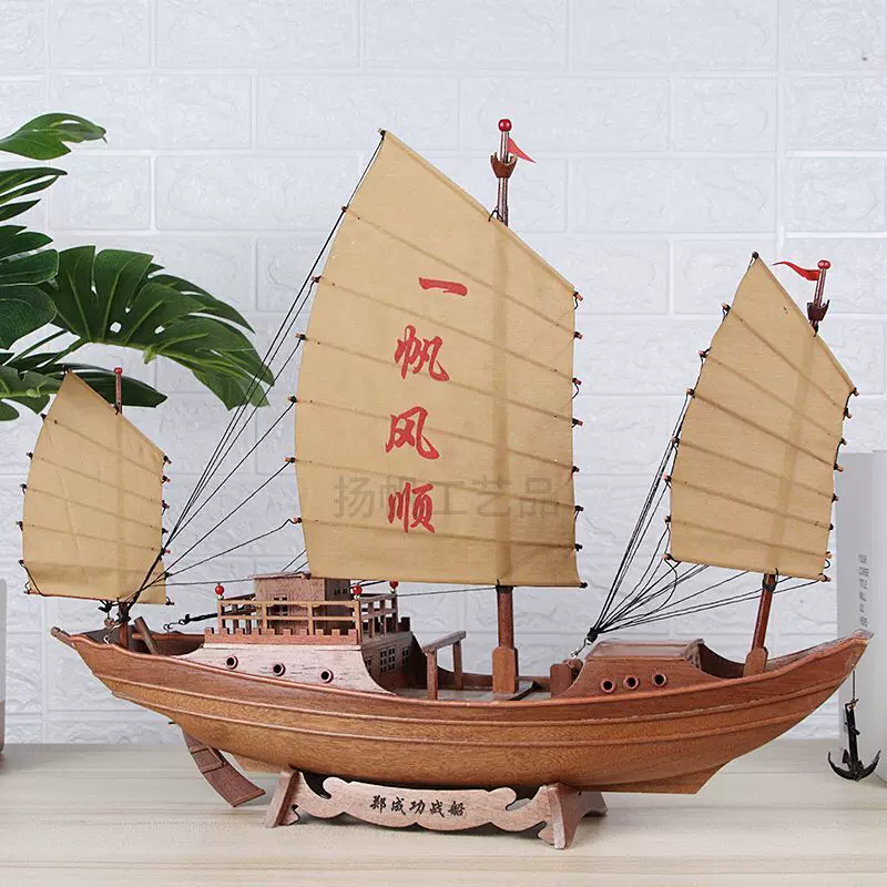 郑和宝船模型下西洋一帆风顺帆船摆件实木中式装饰船仿古摆件礼品-Taobao