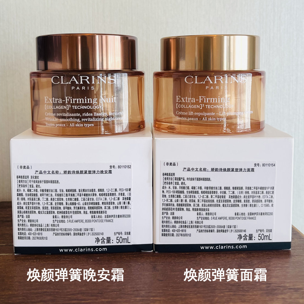Внутренний счетчик, подлинная новая версия Clarins Spring Cream — омолаживающий эластичный крем, 50 мл, дневной и ночной крем