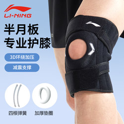 Li-Ning Knee Brace for Men, Sports Knee Sleeve for Badminton, Specialized for Meniscus Joint Injuries, Professional for Basketball, Hiking, and Running