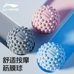 Li-Ning Fascia Ball Foot Massage Ball Muscle Relaxation Plantar Fascia Ball Arch Rolling Professional Yoga Fitness