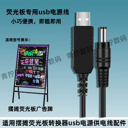 Fluorescent Board Outdoor Stall Power Bank USB Power Cord Led Light-Emitting Blackboard Billboard Light Controller Accessories