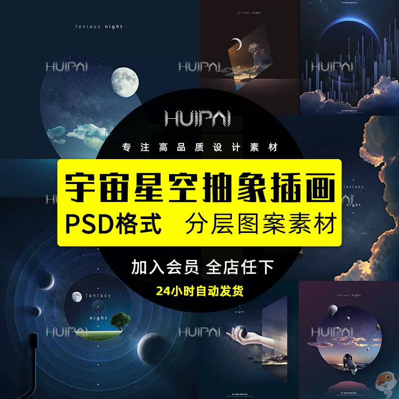 科幻創意科技感星球宇宙星空地球流星太空海報背景psd設計素材圖 Taobao