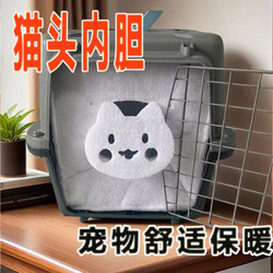 Thickened and Comfortable Winter Insulation Cotton in the Flight Case to Prevent Cold and Wind, Specially Designed for Transporting Pets