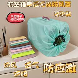 Airline Crate Cover Is Windproof, Rainproof, and Stress-Resistant, Single-Layer, Cotton-Free, Suitable for Spring, Summer, and Autumn, Suitable for Transporting Cats When Going Out