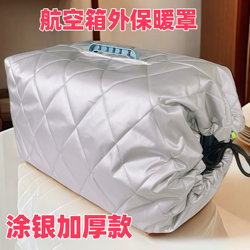 Airline Box Thermal Cover, Silver, Thickened, Portable Thermal and Windproof Cover for Pets to Go Out in Winter, for Cats and Dogs