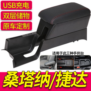 
13-23 Volkswagen new Santana Jetta va3 armrest box modification special original original central armrest interior