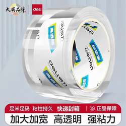 Deli Transparent Tape Large Roll for Sealing, Wholesale Large Wide Packing Tape, High Transparency Adhesive Tape, Large Adhesive Paper