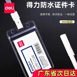 Deli Badge Holder, Access Card Holder, Campus Card, Bus Card, Meal Card Protective Cover, Id Card Holder, Work Id Card Holder with Lanyard