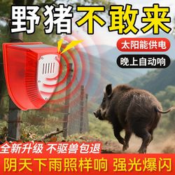 Wild Boar Repeller Solar-Powered Animal Scare Device for Farmland and Corn Fields, Animal Deterrent Sensor Light with Dog Barking Alarm