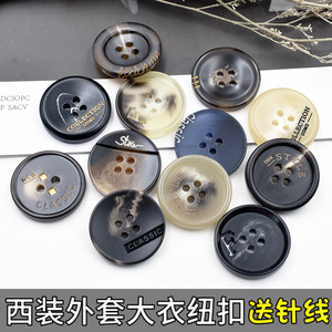 
Clothes buttons buttons for men and women round suit windbreaker jacket pants buttons matte wool cashmere coat buttons