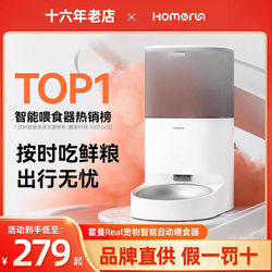 Homan Real Automatic Feeder for Cats, Timed and Quantitative Smart Pet Food Dispenser for Cats and Dogs, Remote Control Feeding Machine