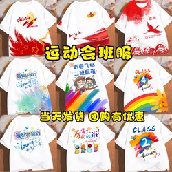Customized primary school student DIY graduation class uniforms