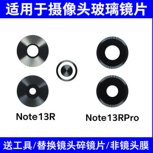 
Applicable to Redmi Note13R rear camera lens Note13RPro camera glass mirror lens cover
