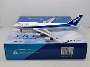 747全日空- Top 50件747全日空- 2024年4月更新- Taobao