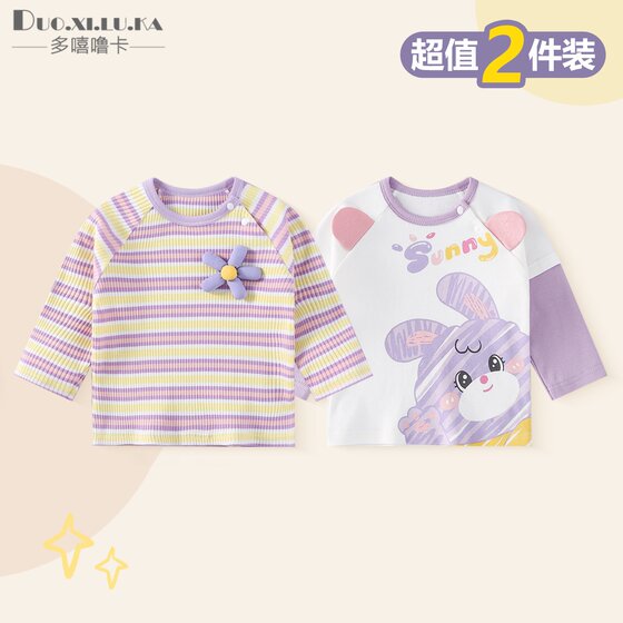 
2-piece children's long-sleeved T-shirt spring and autumn 2026 new men's and women's baby clothes category a bottoming shirt top pure cotton