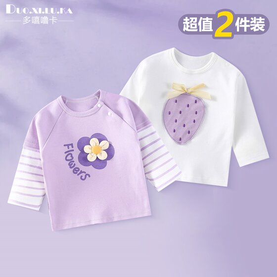 2 pieces of children's T -shirts Long -sleeved spring and autumn pure cotton boys and girls clothes baby top baby base shirt outside wearing
