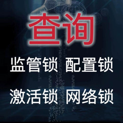 Applicable to Apple Device Monitoring Lock Query, Configuration Lock Platform Rental Device Query, Remote Management Monitoring, Mdm Query