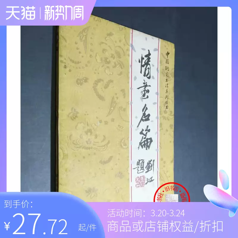 最前線の 松花石硯 1点 銘牌産品 中国 工芸品 文房四宝 書道 証明書付