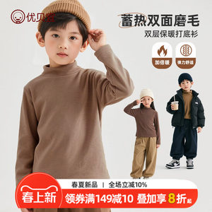 
Youbeiyi children's middle collar base shirt spring and autumn solid color boy long sleeve T-shirt girls warm top long T-medium big children