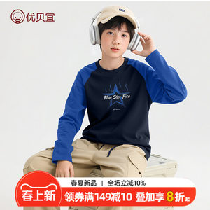 
Uberyi 26 autumn long-sleeved T-shirts for teenagers, boys and girls, medium and large children's autumn clothing, pure cotton children's bottoming shirts