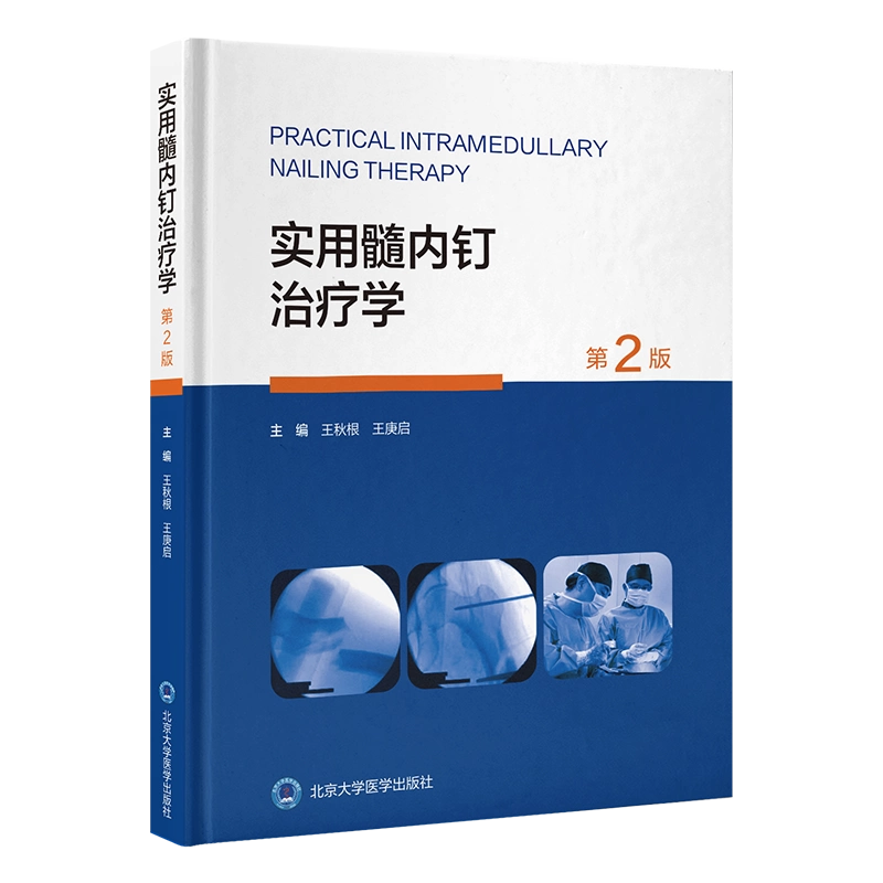 AO法骨折治療 英語版Web付録付 第3版 AO法骨折治療 【