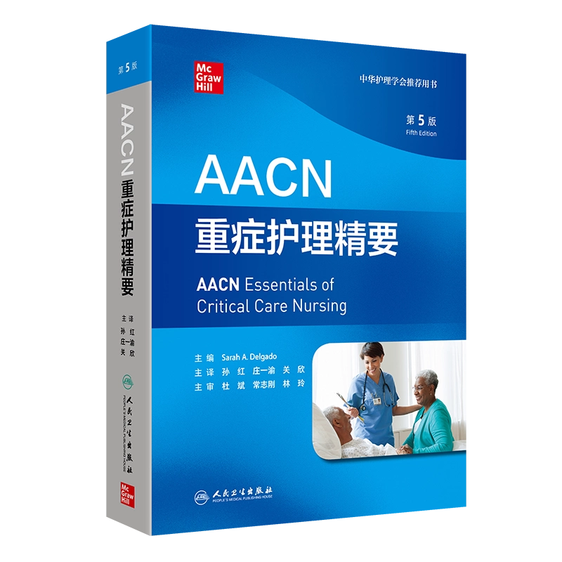 CRITICAL CARE MEDICINE 第5版 Critical Care Medicine, 5th Edition at ₹ 16799/piece | Medical