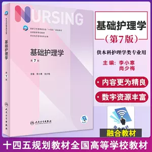 内科学第七版- Top 500件内科学第七版- 2024年4月更新- Taobao