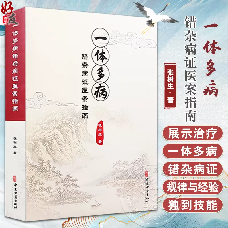 黄帝内經太素國醫典藏影印系列楊上善撰注中医古籍现存内经注本保存了唐 