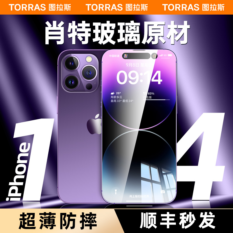 (TULAS SCHOTT  ) APPLE 14PROMAX ȭ ʸ IPHONE14PRO ޴ ʸ ü ȭ ü Ŀ 13   SCHOTT ʸ      TUSLA-