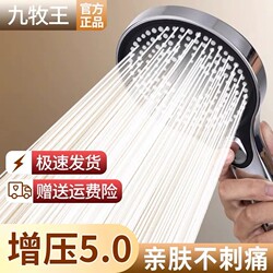 Super Powerful Pressurized Shower Head for Bathing, Pressurized Showerhead with Large Water Flow, Household Set