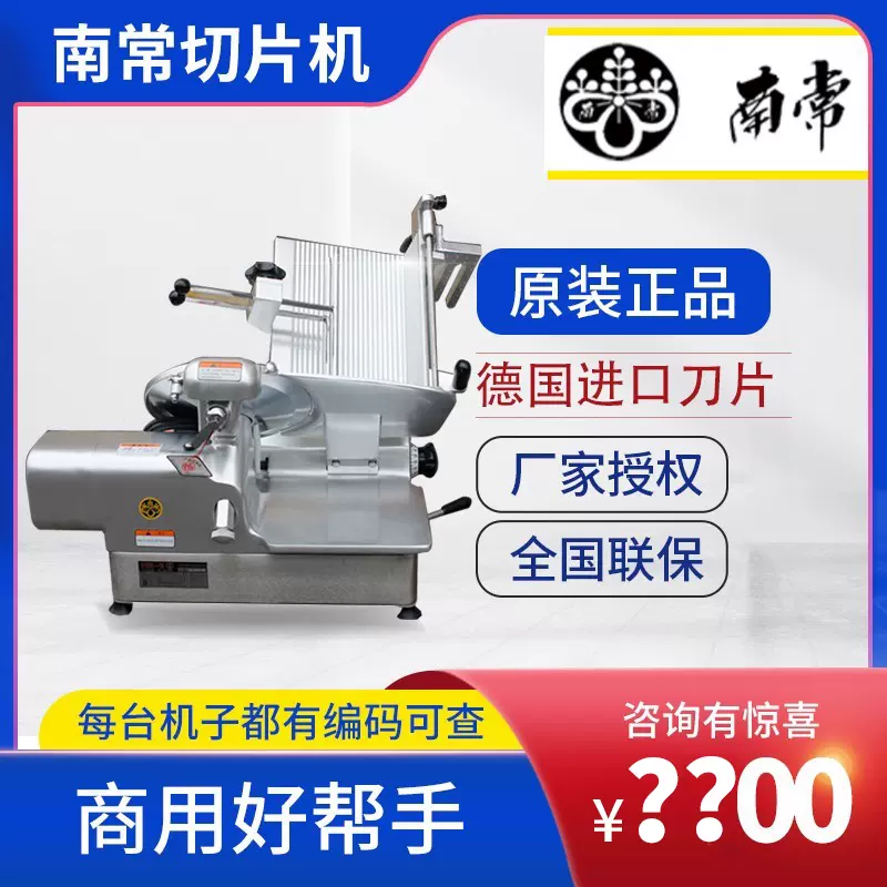 業務用　なんつね　卓上ミートスライサー　HB-2SH 卓上手動式スライサー HB-2SH | 株式会社なんつね | 食肉加工機械
