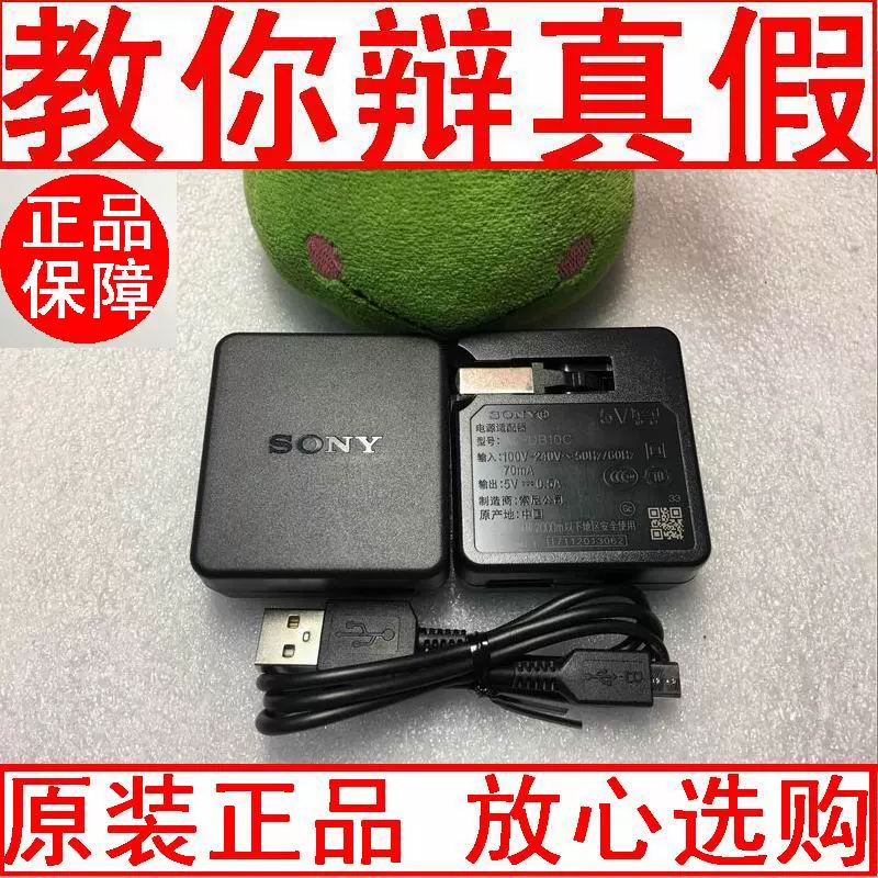 原装正品索尼照相机线直冲AC-UD10/UB10/UB10B/UB10C/UB10D充电器-Taobao