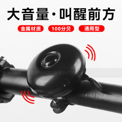 Bicycle super bell loud sound