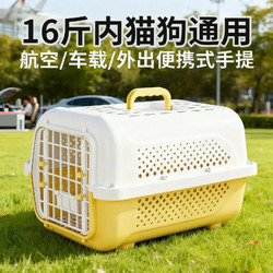 Pet Flight Box, Cat Outing, Portable Cat Cage, Cat Bag, Dog Shipping Box, Portable Car Dog Cage, Flight Box