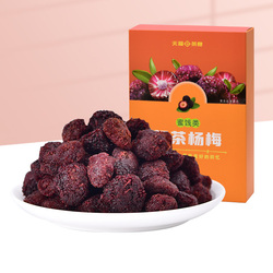 Tianfu Tea Green Tea Bayberry Preserved Fruit Pulp Is Fresh, Tender, Sweet And Sour, Delicious Casual Snacks And Tea 200g