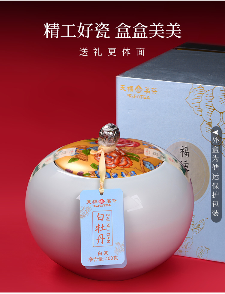 买1发2天福茗茶白牡丹福鼎白茶特级茶叶400g 2年原料