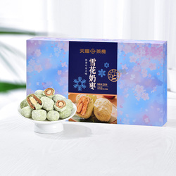 Tianfu Tea Snowflake Milk Date Ningxia Red Date Almond Sandwich Matcha Chocolate Flavor 220g