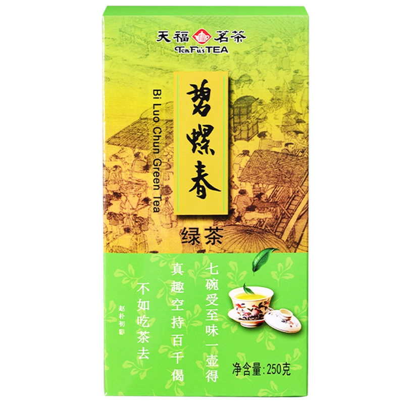 碧螺春 茶葉 天福茗茶碧螺春茶叶四川特产绿茶茶叶250g 2025春茶新茶