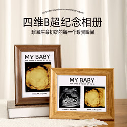 Four-Dimensional Color Ultrasound Photo Baby B-Ultrasound Photo Frame Display Stand Ntb Print Pregnancy Baby Birth Gift Commemorative Small Ornament
