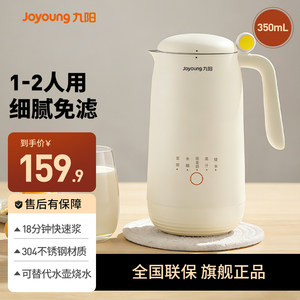 
Joyoung soymilk machine household multi-functional small mini wall-breaking machine fully automatic cooking machine official flagship store genuine