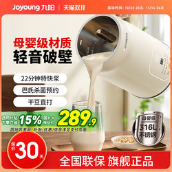 Joyoung Blender for Home Use, Fully Automatic, Quiet, Multifunctional, No-Cook, Filter, Juicer, Soy Milk Maker, Official Flagship Store D290