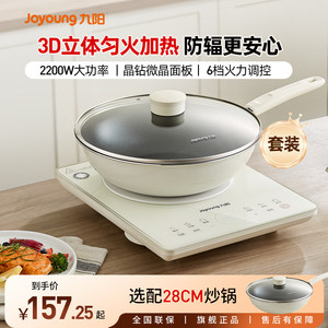 九阳电磁炉大功率套装电磁炉炒菜锅一体火锅专用电磁炉家用小型