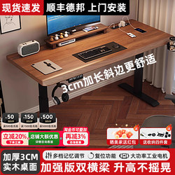 Solid Wood Electric Lifting Computer Desk, Home Student Study Desk, Desk, Office Desk, Gaming Desk, Adjustable Workbench
