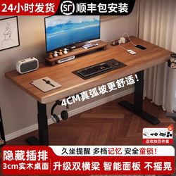 Solid Wood Electric Lift Table, Smart Computer Desk, Study Desk, Home Desktop Office Desk, Gaming Desk, Workbench