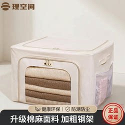 Li Space Tianshan Cotton and Linen Storage Box, Washable, Moisture-Proof, Large Capacity Wardrobe Folding Organizer Storage Box Ymx