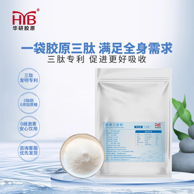 Hainan Huayan collagen peptide small molecular cod collagen peptide pure powder hydrolytic collagen raw materials genuine
