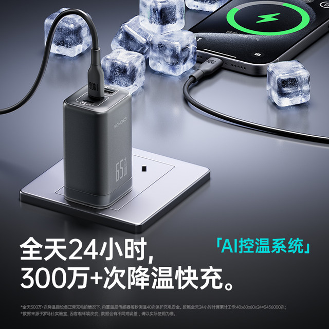 Romans 65W charger suitable for Huawei Apple iPhone15Pro fast charging ...